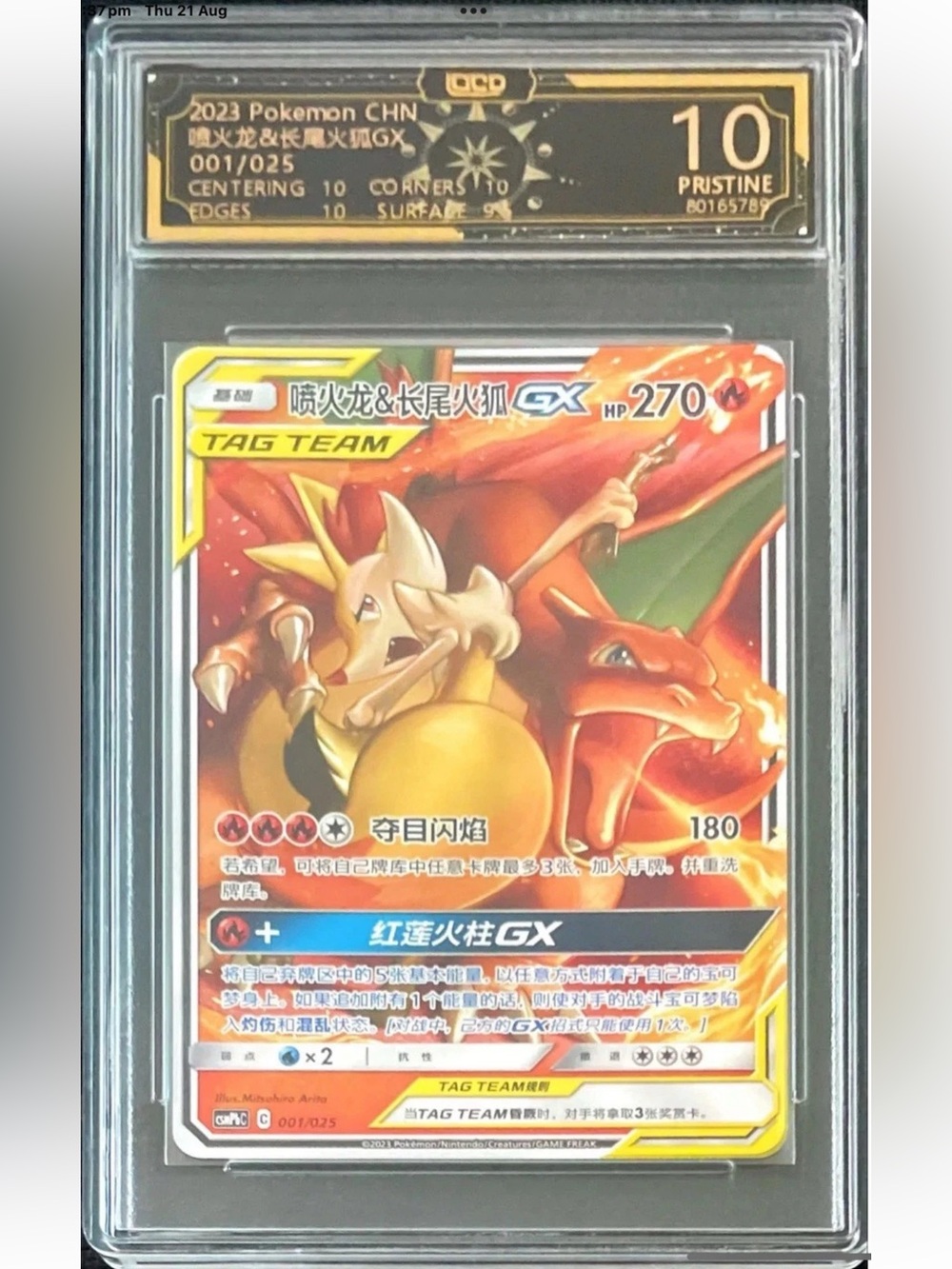 OCD 10 PRISTINE Charizard & Braxien Chinese GX Tag Team